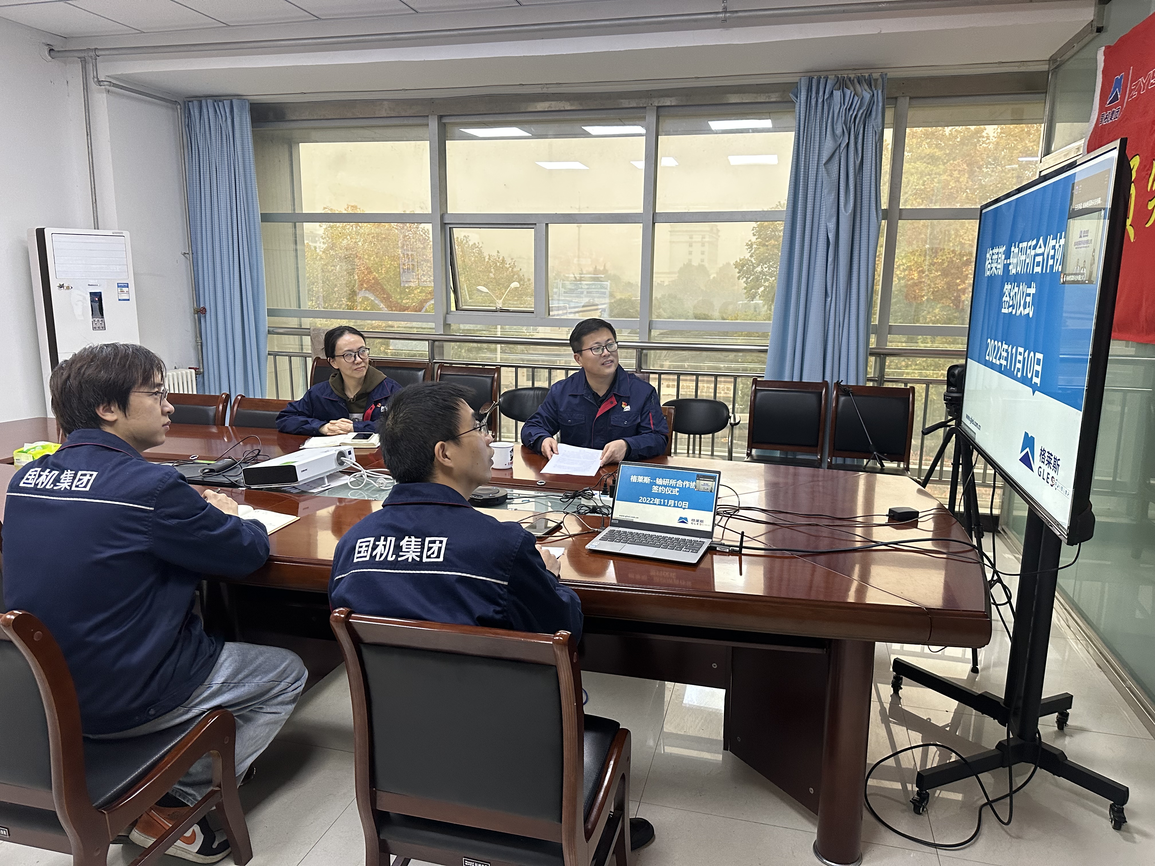 轴研所制造效劳事业部与桂林格莱斯科技有限公司举行“云签约”仪式-洛阳轴承