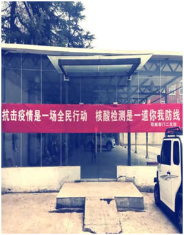 疫情防控 党旗在前 助力全民核酸检测，，轴研所职能部分二支部党员在行动！-洛阳轴承