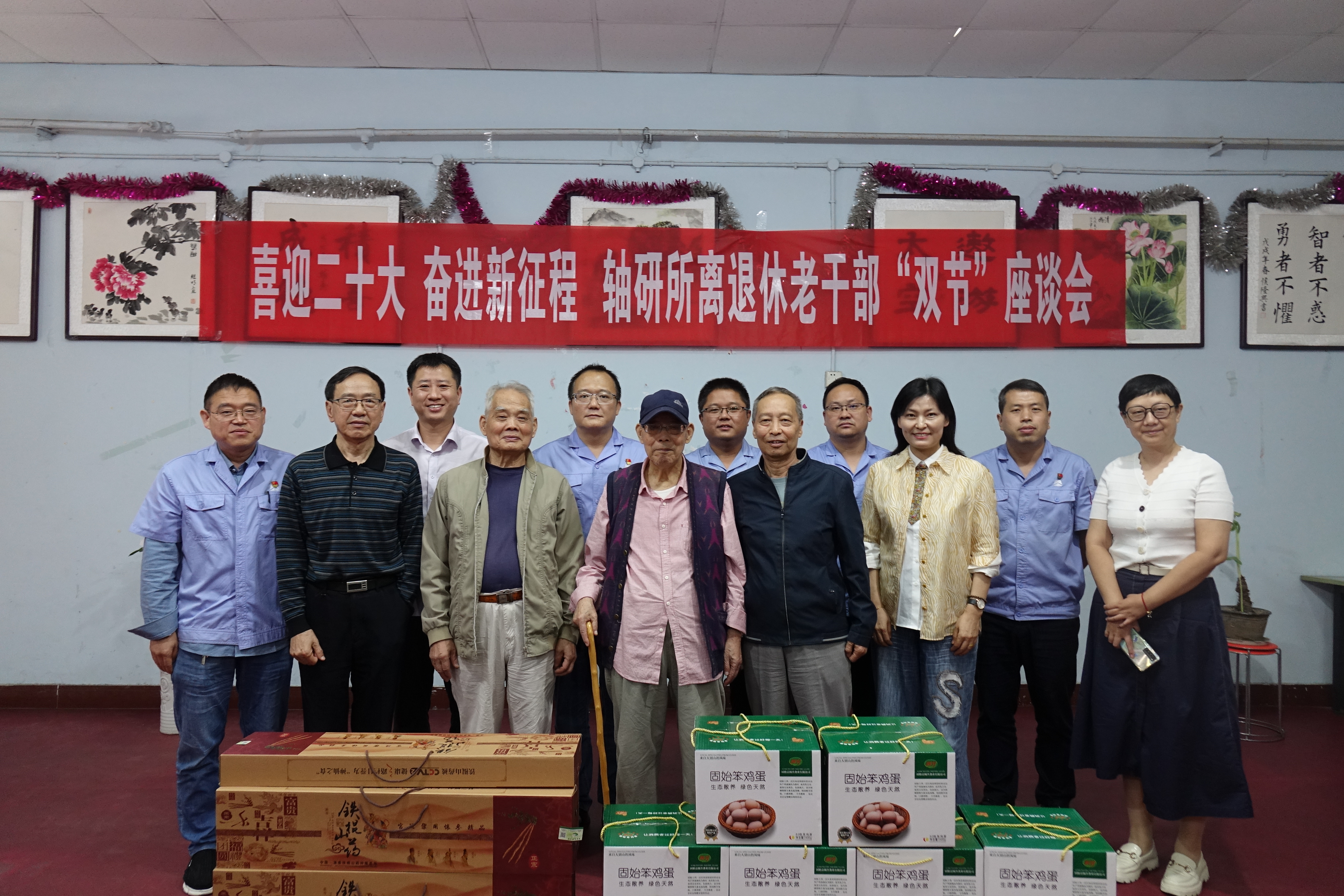 “喜迎二十大·奋进新征程”  ——轴研所召开离退休老干部双节座谈会-洛阳轴承