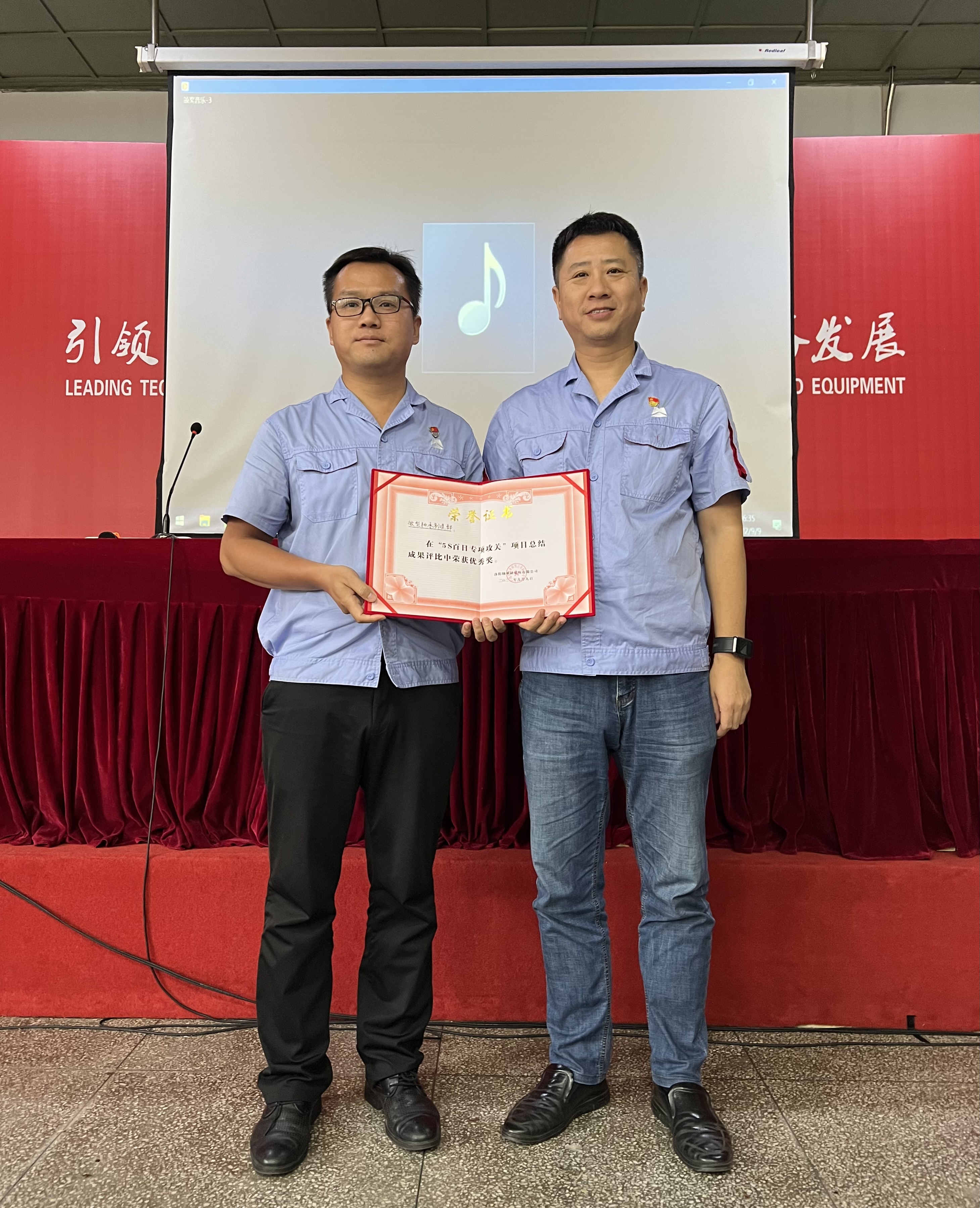 公司“5S百日专项攻关”总结表扬汇报暨评优聚会圆满召开-洛阳轴承