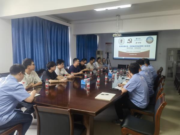 下层党建共助力 优势互补营生长  ——特种轴承事业部二支部与北京交通大学机电工程学院党支部开展结对共建活动-洛阳轴承