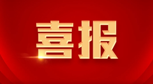 喜报！轴研所QC质量刷新活动再创佳绩