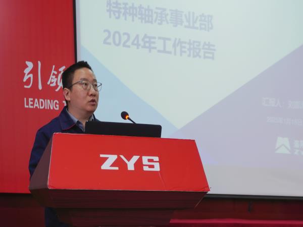 轴研所召开2025年岁情聚会-洛阳轴承