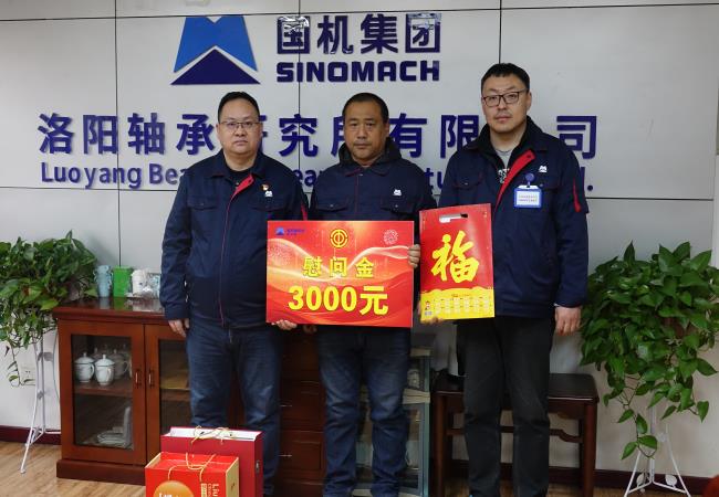 情暖双节 眷注至深  轴研所工会开展难题职工慰问活动   